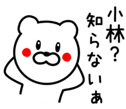 Bear to KOBAYASHI sticker #9744481