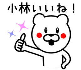 Bear to KOBAYASHI sticker #9744482