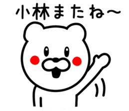 Bear to KOBAYASHI sticker #9744483