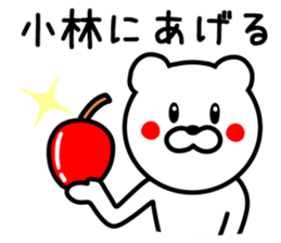 Bear to KOBAYASHI sticker #9744484