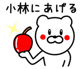 Bear to KOBAYASHI sticker #9744484