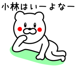 Bear to KOBAYASHI sticker #9744485
