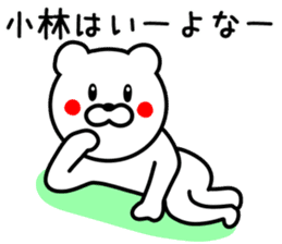 Bear to KOBAYASHI sticker #9744485