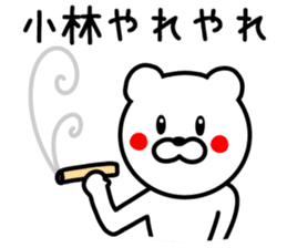 Bear to KOBAYASHI sticker #9744486