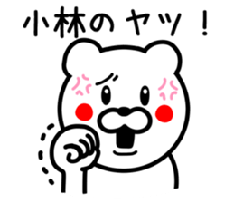 Bear to KOBAYASHI sticker #9744487
