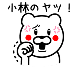 Bear to KOBAYASHI sticker #9744487