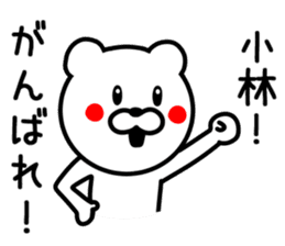 Bear to KOBAYASHI sticker #9744488