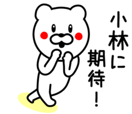 Bear to KOBAYASHI sticker #9744489