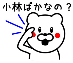Bear to KOBAYASHI sticker #9744491