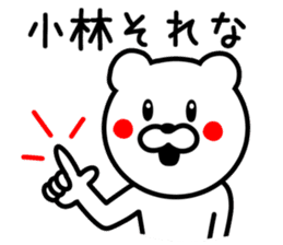 Bear to KOBAYASHI sticker #9744493