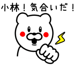 Bear to KOBAYASHI sticker #9744494