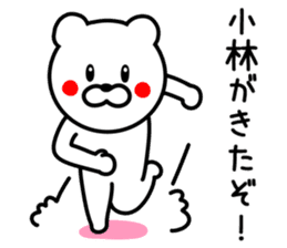 Bear to KOBAYASHI sticker #9744496