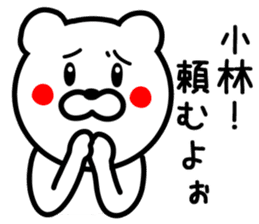 Bear to KOBAYASHI sticker #9744497