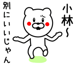 Bear to KOBAYASHI sticker #9744498