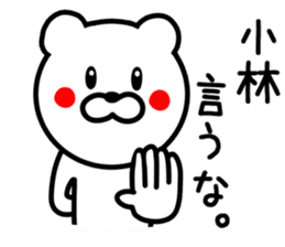 Bear to KOBAYASHI sticker #9744499