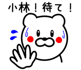 Bear to KOBAYASHI sticker #9744500