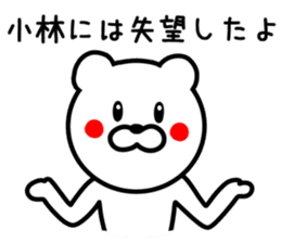 Bear to KOBAYASHI sticker #9744501