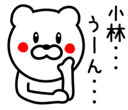 Bear to KOBAYASHI sticker #9744502
