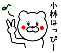 Bear to KOBAYASHI sticker #9744504