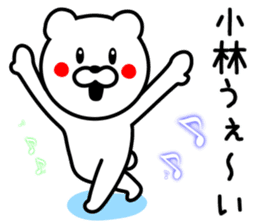 Bear to KOBAYASHI sticker #9744505