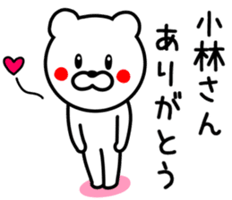 Bear to KOBAYASHI sticker #9744506
