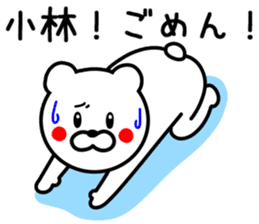Bear to KOBAYASHI sticker #9744507