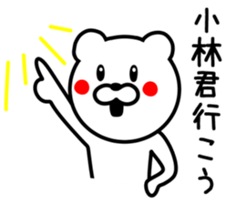 Bear to KOBAYASHI sticker #9744508