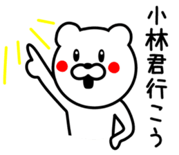 Bear to KOBAYASHI sticker #9744508