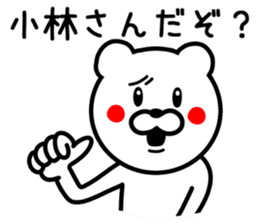 Bear to KOBAYASHI sticker #9744509