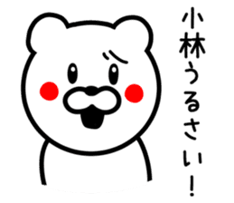 Bear to KOBAYASHI sticker #9744510