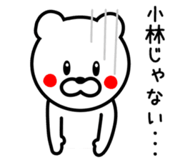 Bear to KOBAYASHI sticker #9744511