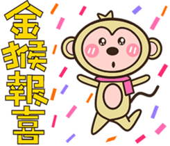 Monkey News sticker #9744592