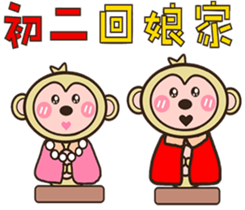 Monkey News sticker #9744605