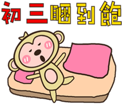 Monkey News sticker #9744606