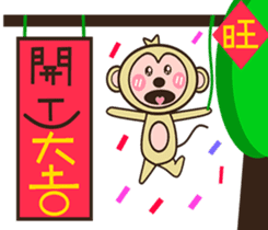 Monkey News sticker #9744630