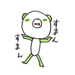 kyomukanpanda