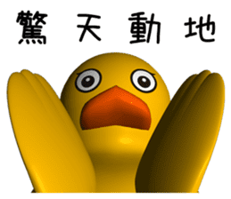3D Rubber Duck sticker #9745429