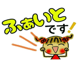 Cute MI,12 (respect language2) sticker #9745452