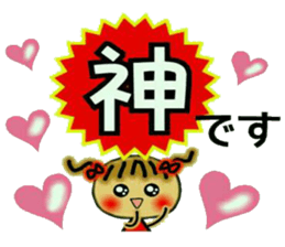 Cute MI,12 (respect language2) sticker #9745469