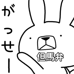 Dialect rabbit [tajima]