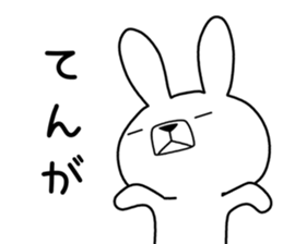 Dialect rabbit [tajima] sticker #9745814
