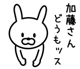 Rabbit to KATO sticker #9746112