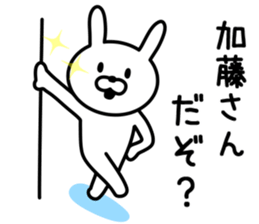 Rabbit to KATO sticker #9746113