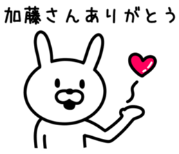 Rabbit to KATO sticker #9746114