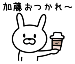 Rabbit to KATO sticker #9746115