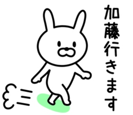 Rabbit to KATO sticker #9746116
