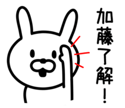 Rabbit to KATO sticker #9746117