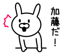 Rabbit to KATO sticker #9746118