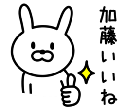 Rabbit to KATO sticker #9746120