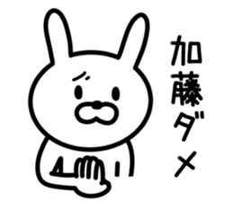 Rabbit to KATO sticker #9746121